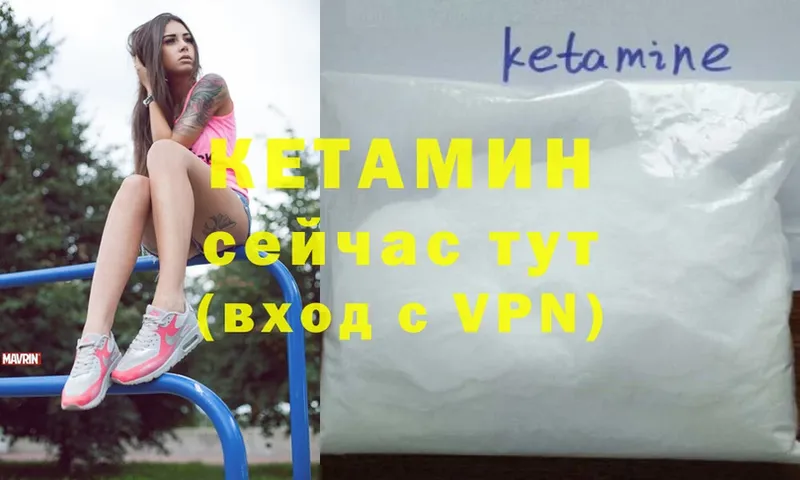 купить закладку  Каменногорск  КЕТАМИН ketamine 